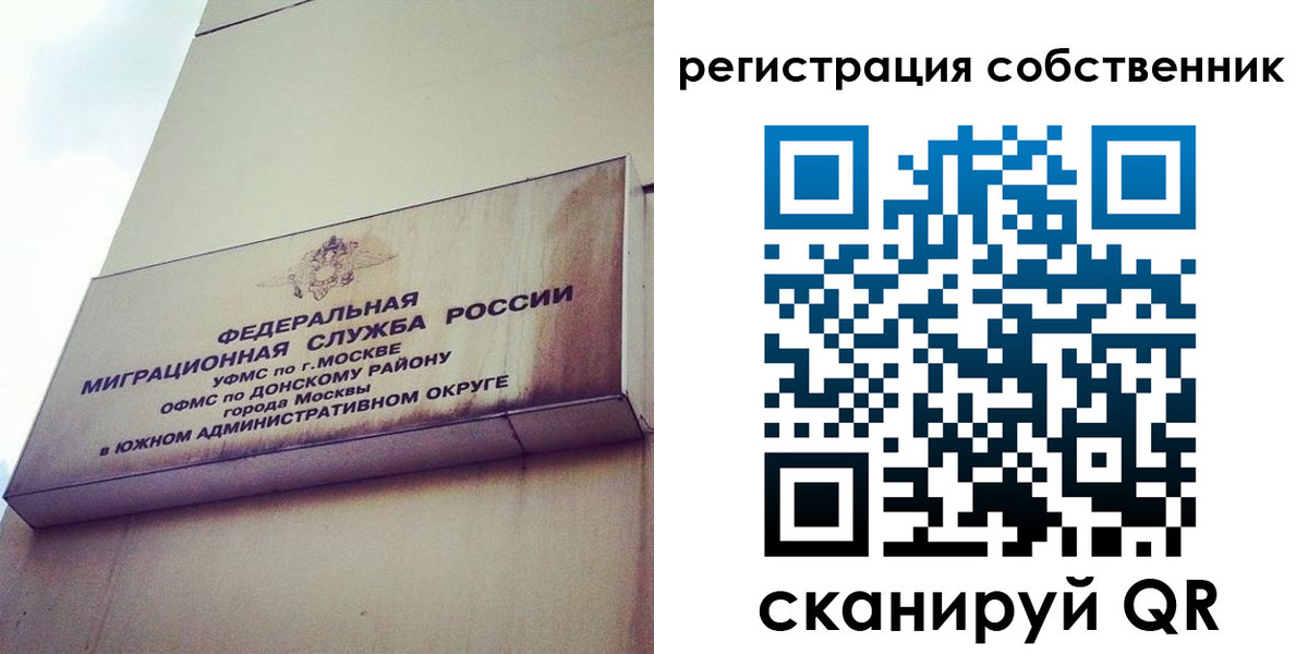 временная прописка в Каспийске