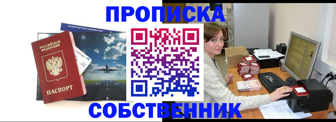 временная регистрация поиск в Каспийске