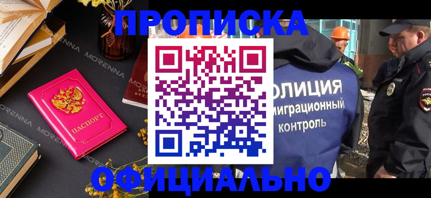 временная регистрация недорого в Каспийске