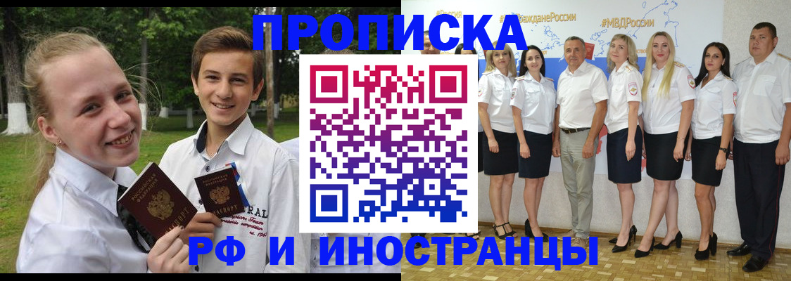 временная регистрация в квартире в Каспийске