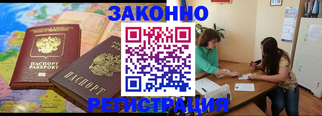 прописка штамп в Каспийске